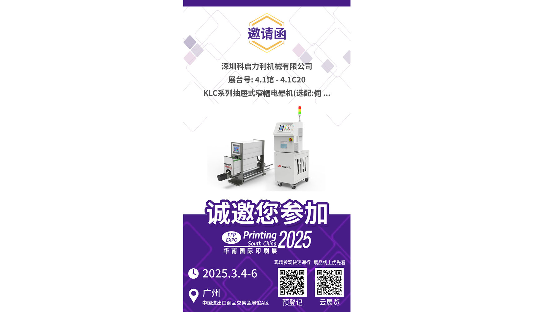 邀請(qǐng)函-1000px.jpg